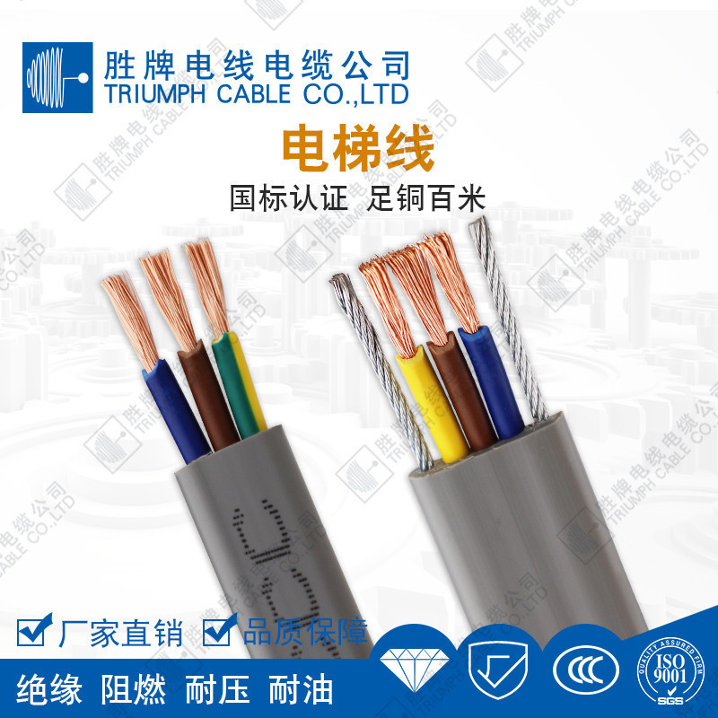 胜牌电梯线 耐油PVC 电梯随行线 电源线3*2.5mm 抗拉扁平线