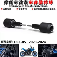 Подходит для Suzuki GSX-8S 2023-2024 Модифицированный корпус Anti-Fall Ball Anti-Fall Glue