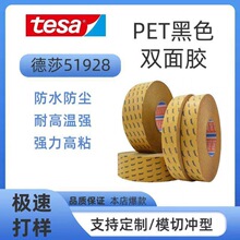 ��ɯtesa51928��ɫPET˫�潺����ճ���͸��¹̶��޺۽���ģ�г���