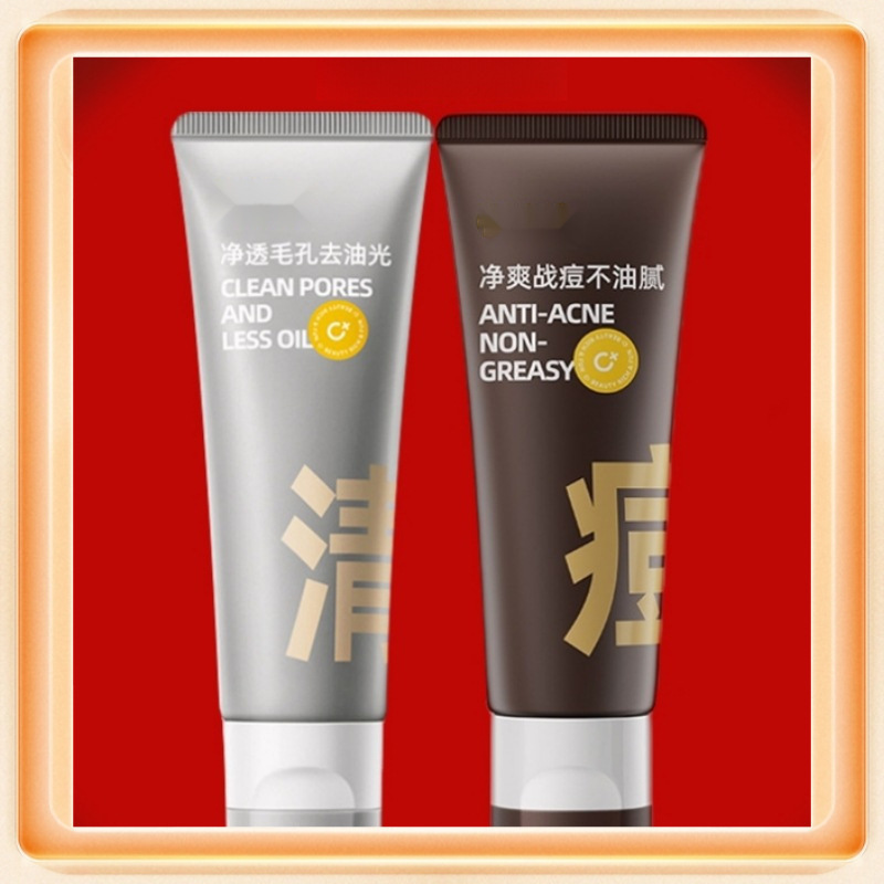 咖氨基酸双管女士洗面奶 油洁面乳温和深层清洁毛|undefined