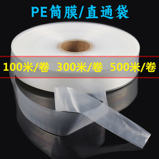 ���L�lpeֱͨ���߉�͸��ͲĤ���ϰ��b��Ĥƽ���ƴ�Ͱ�����~�͟���