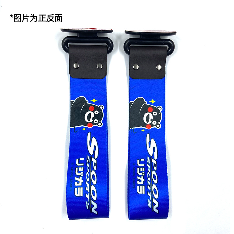 Trailer rope/net/strap: Qìchē Strap Digital Print - spoon-bear-1