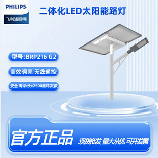 �w����BRP216 G2���w��LED̫���·��