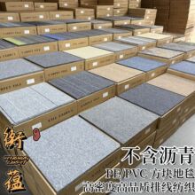 PVCPE底方块拼接地毯办公室写字楼会议室工程装修地垫卧室客厅阳