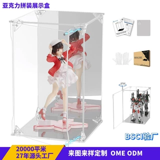 亚克力动漫手办展示盒带磁性门尺寸多样高颜值摆件组装收纳盒定制