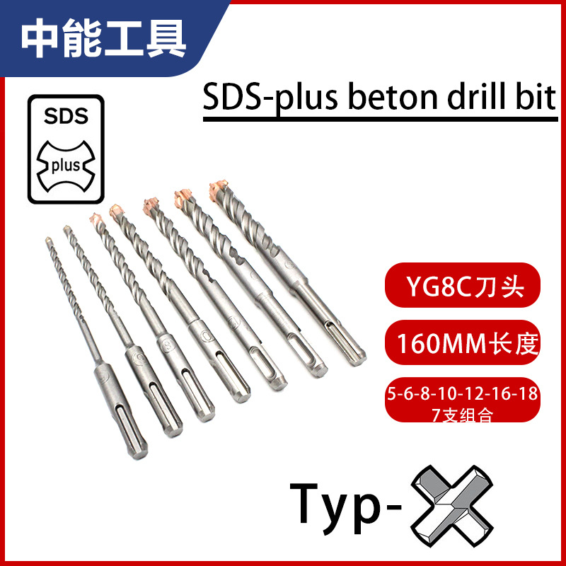 7 unid martillo eléctrico broca traje de dos pozos dos ranuras de mango redondo Cruz cortador cabeza de hormigón taladro de impacto 160mm broca de pared