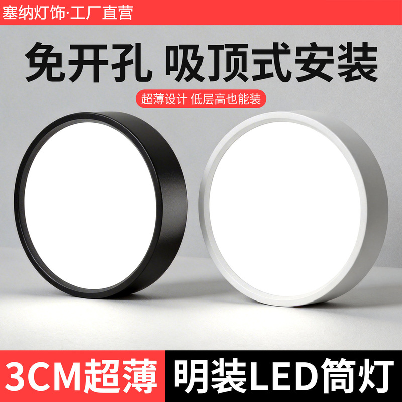 Ultra-thin surface mounted downlight round led small ceiling ceiling lamp aisle lamp entrance corridor entrance ceiling spotlight