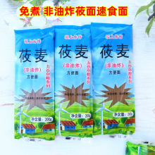 莜面速食方便面燕麦攸面莜麦面凉拌面条张家口坝上特产低脂荞麦面