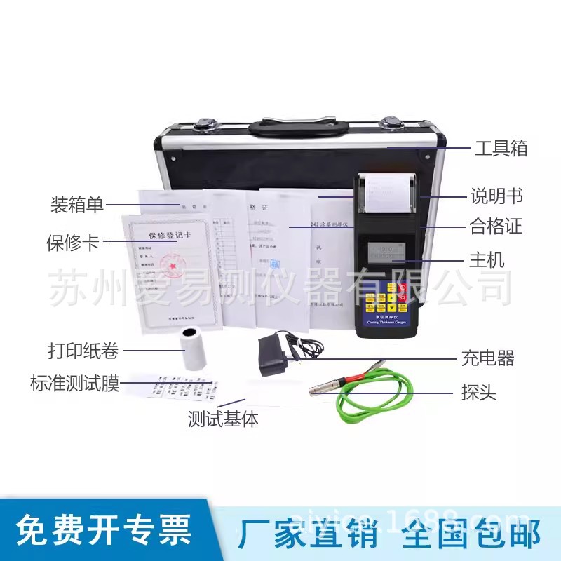 里博便携涂层测厚仪Leeb242测厚手持式高精度电镀油漆防护覆层