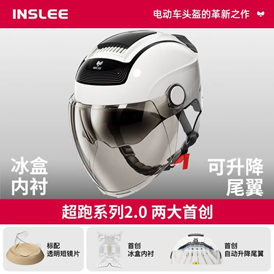 Motosiklet kaskı (dəbilqə) — Yinglan 3C Certified Electric Motorcycle Helmet - 20-super-car-series-hd-dual-mirrors-free-electroplated-long-mirror-uv-blocking-rate-99-panda-white-no-specifications