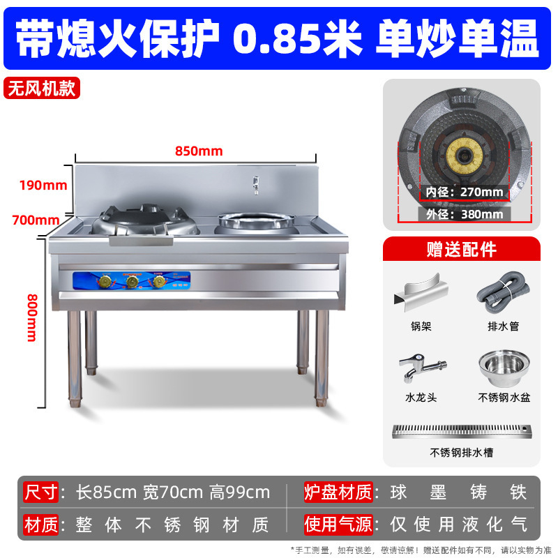 Estufas de fuego fuerte comerciales, comedor de gas natural, gas licuado, gas doméstico, acero inoxidable espesado de baja, media y alta presión