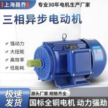 上海聶喬三相異步電動機0.75/1.1/1.5/2.2全銅卧式三相異步電動機