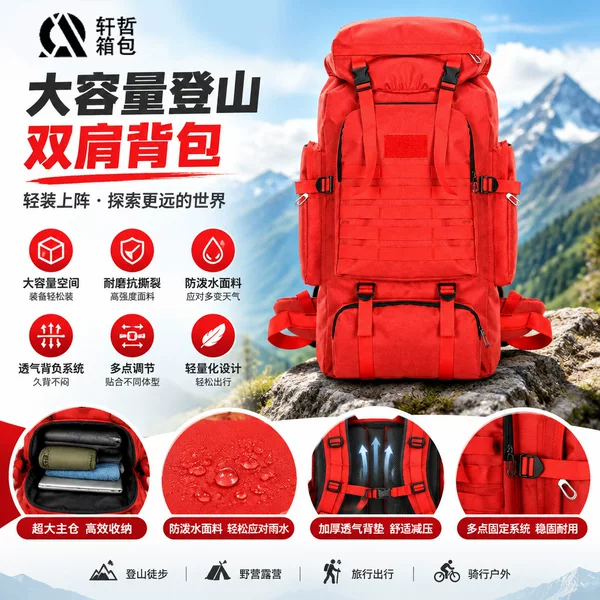 80L Outdoor Tactical Multi-Functional Large-Capacity Camping Style Mountaineering Cycling Hiking Backpack Outing Supplies Travel Bag