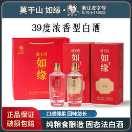 莫干山如缘白酒粮食酒2瓶装礼盒39度浓香型高度酒水送礼优级