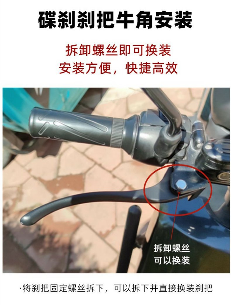 Electric Scooter Brake Lever Handle Oil Brake Left and Right Disc Brake Lever Electric Motorcycle Brake Lever Aluminum Alloy Small Handle