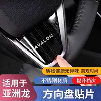 Специальное рулевое колесо Toyota Asian Dragon с блестками анти-царапинами накладки для интерьера
