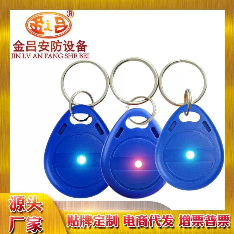 麻将桌麻将机检测器免电有程序亮灯遥控亮灯防作弊程序带灯钥匙扣