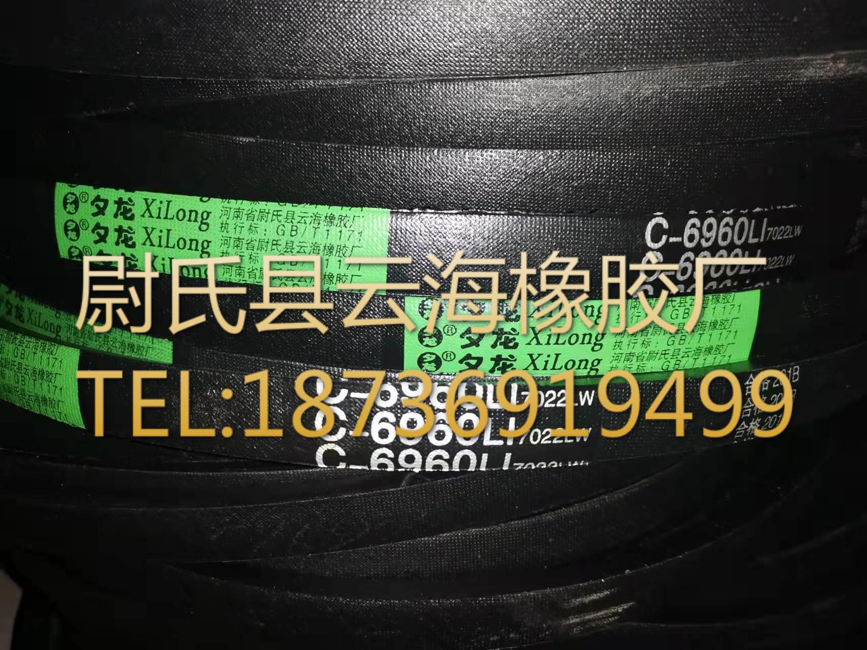 普通V带 C型三角带机械设备用三角带 矿山设备用C型三角带C6960mm