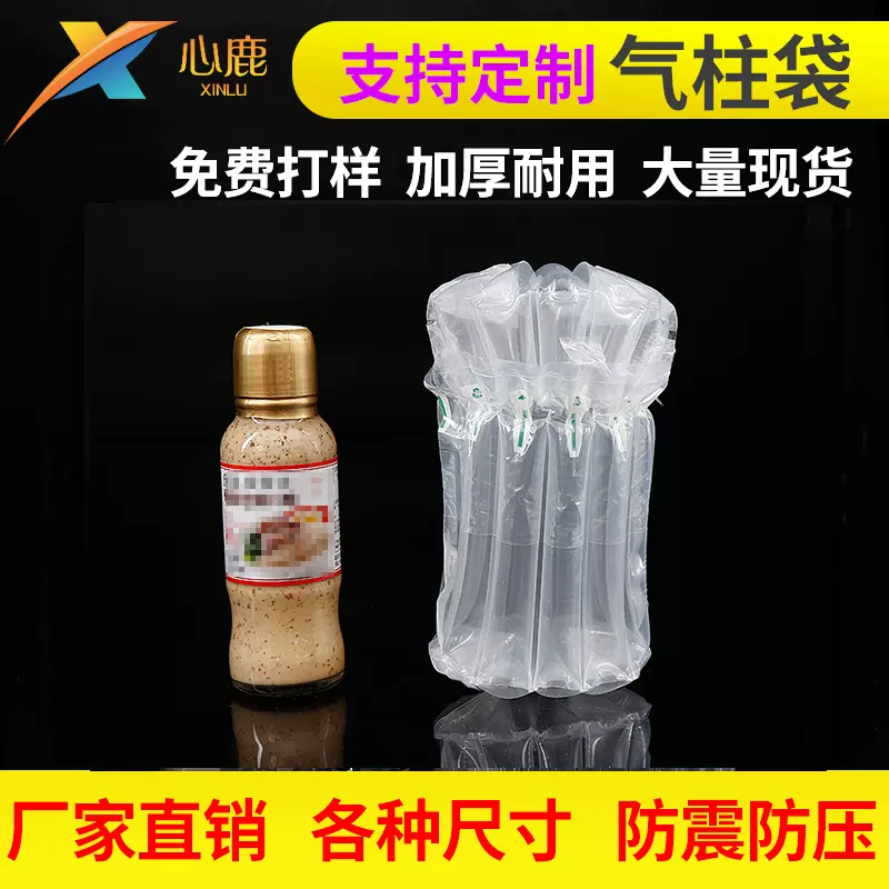 心鹿气柱袋现货气柱卷材气泡柱易碎包装气囊充气包装袋