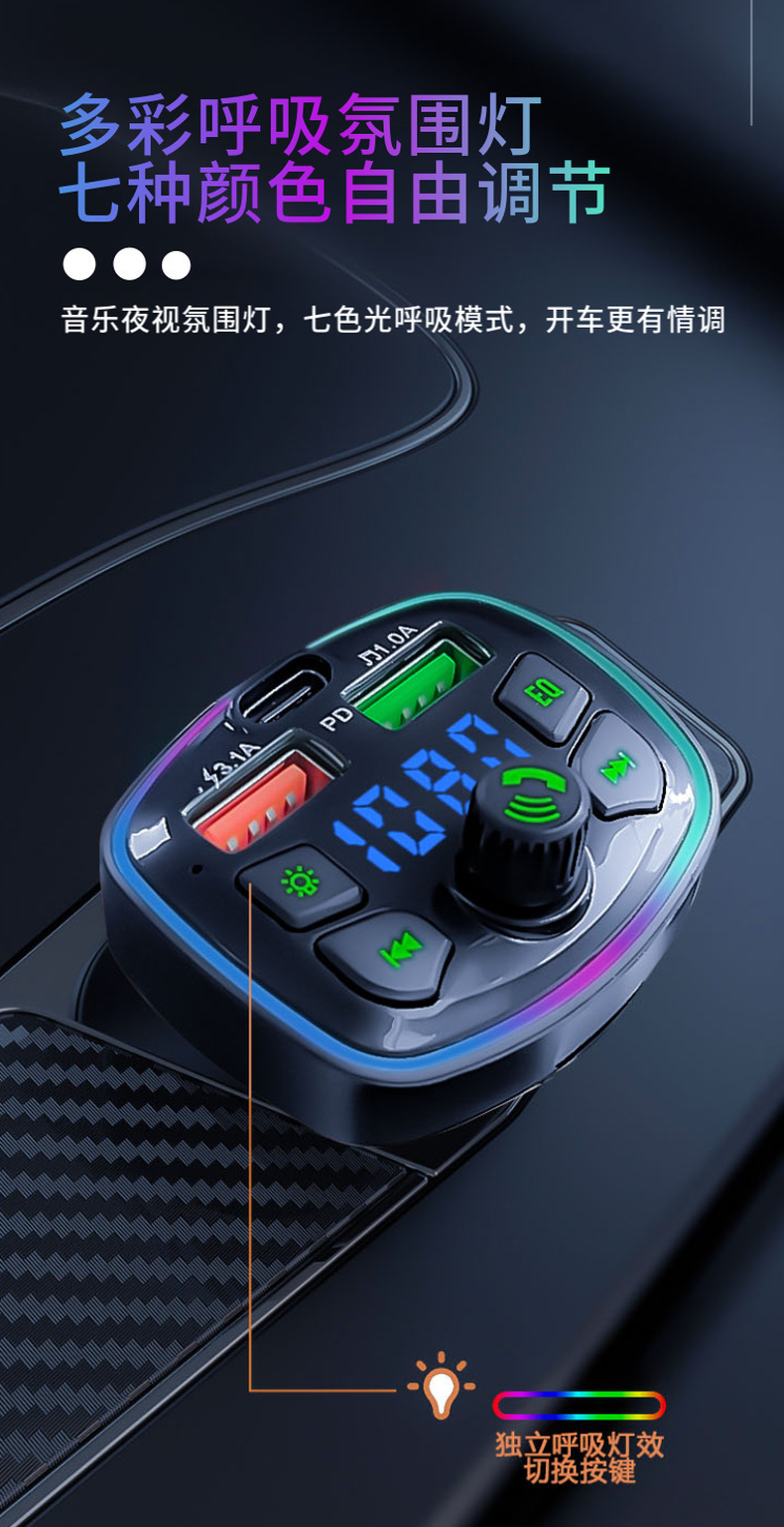 Car USB Charger Fm Transmitter Car Bluetooth Mp3 Cigarette Lighter Type Pd Charger Ambient Light Q7