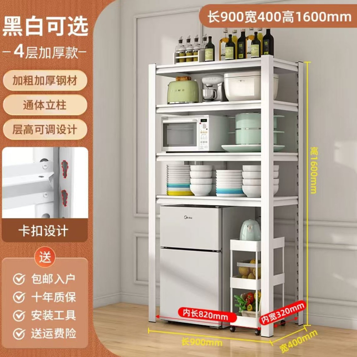 90*40*160cm 4단 (기본 검정색, 흰색 주문 시 요청사항에 기재) ⚑♢