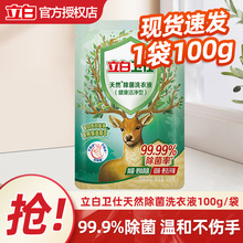 �����l����Ȼ����ϴ��Һ100g*1���־��������ù������ζ����