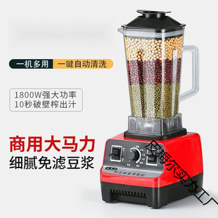 Multifunctional Blender for Home Use, Juicer, Mixer, Soy Milk, Baby Food, Milkshake, Smoothie Maker, New Model for 1 Person