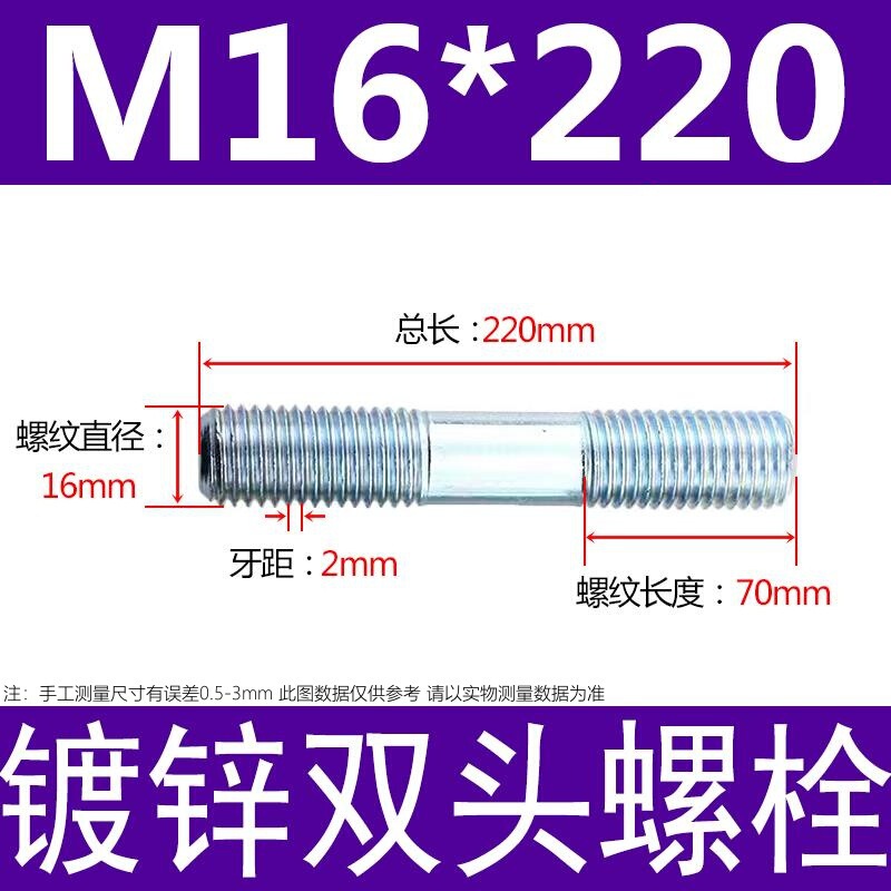 镀锌碳钢双头螺栓镀锌双头螺杆丝双头螺丝不锈钢双头螺栓双头螺柱|undefined