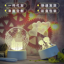 新奇特3d小夜灯亚克力usb台灯卧室床头灯LED创意开学小礼品劳动节