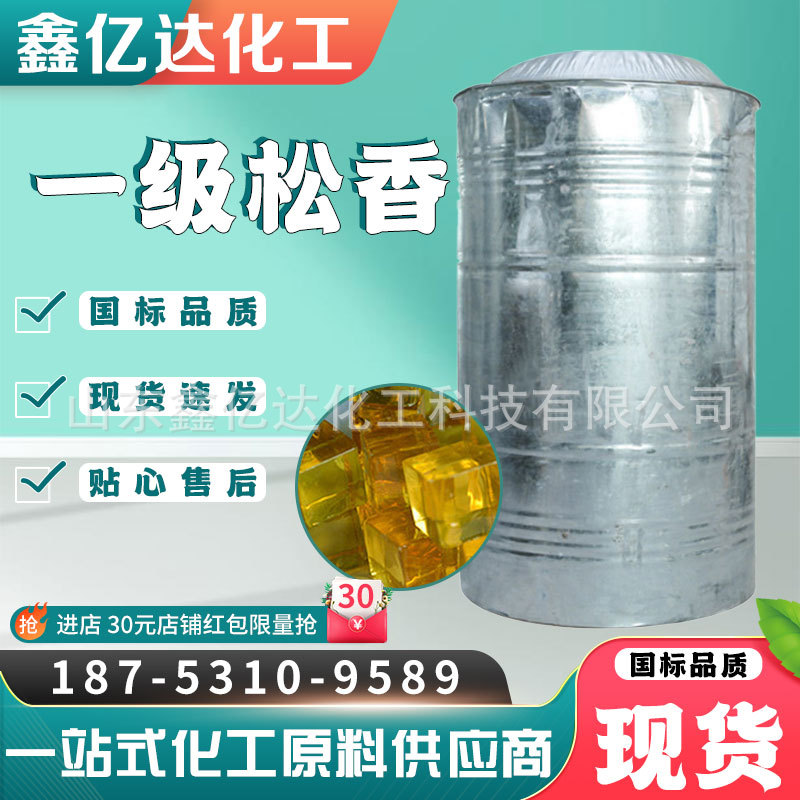 一级黄松香块工业胶黏剂固体助焊天然松香树脂湿地松马尾松 松香