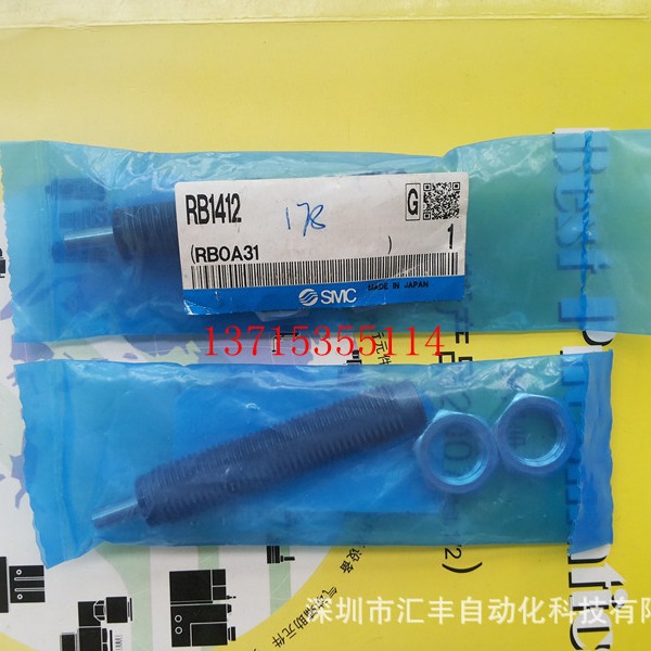 SMC原装液压缓冲器 RB1412