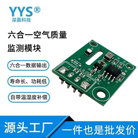 气体传感器;其他传感器;湿度传感器