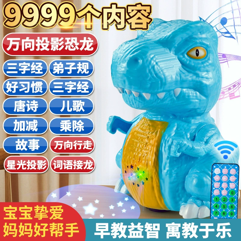 Детский универсальный пульт дистанционного управления, машина для раннего образования, проектор с музыкой и динозаврами для малышей 0-3 лет, развивающая игрушка для младенцев