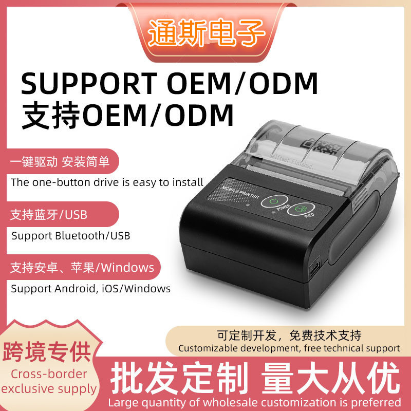 Cross-Border Mini 58mm Portable Bluetooth Thermal Printer Handheld Wireless Small Receipt Thermal Printer