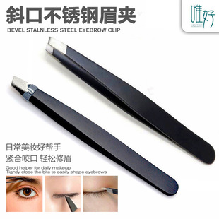Wholesale stainless steel black eyebrow clip oblique eyebrow trim hair pick eyelash small clip beauty tools eyebrow tweezers