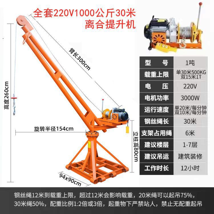 220V 가정용 전기 360도 모델-1000kg 30m 클러치 호이스트