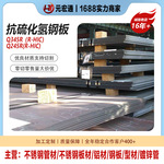 Q345R（R-HIC）Q245R(R-HIC) 抗硫化氢钢板低温容器板钢板切割
