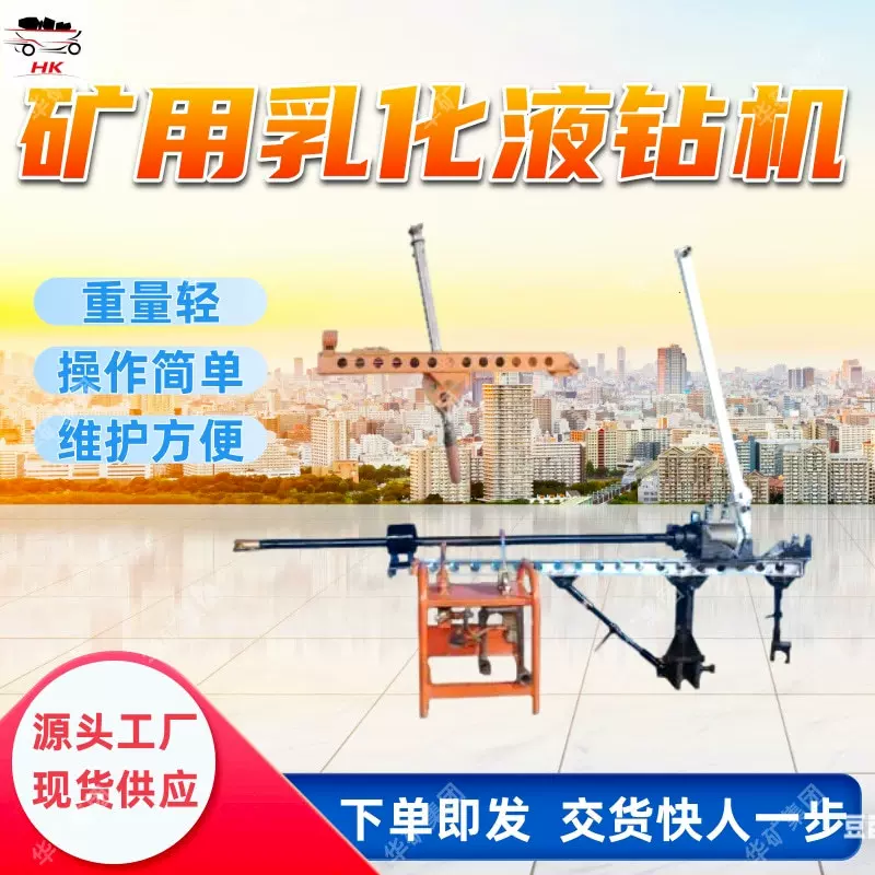 矿用乳化液钻机 维护方便 ZRZ31.5-450/220矿用乳化液钻机
