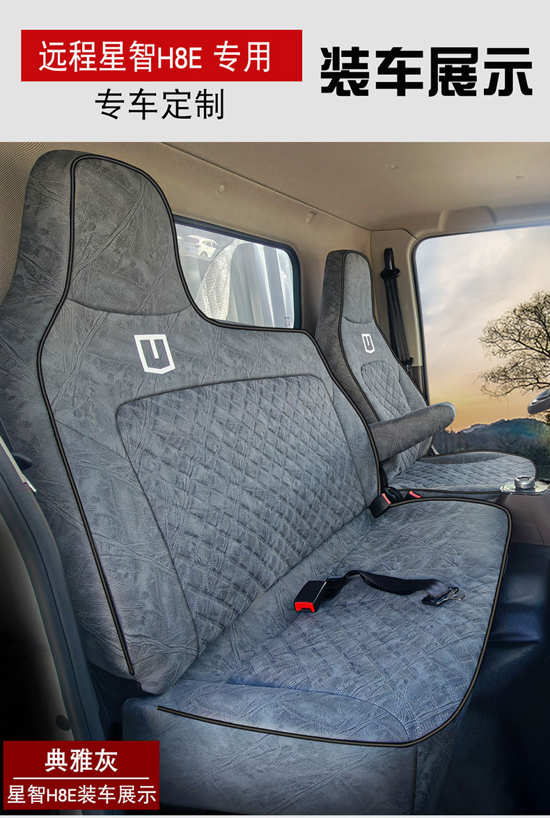 Suitable for Geely Remote T9E H8E F3Et9M New Energy Electric Truck Seat Covers, Full Surround Special Seat Covers