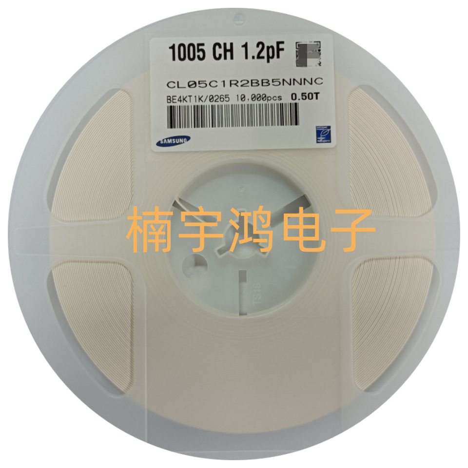 CL05C1R2BB5NNNC 0402 1.2PF 50V B档 一系列原厂SAMSUNG三星电容