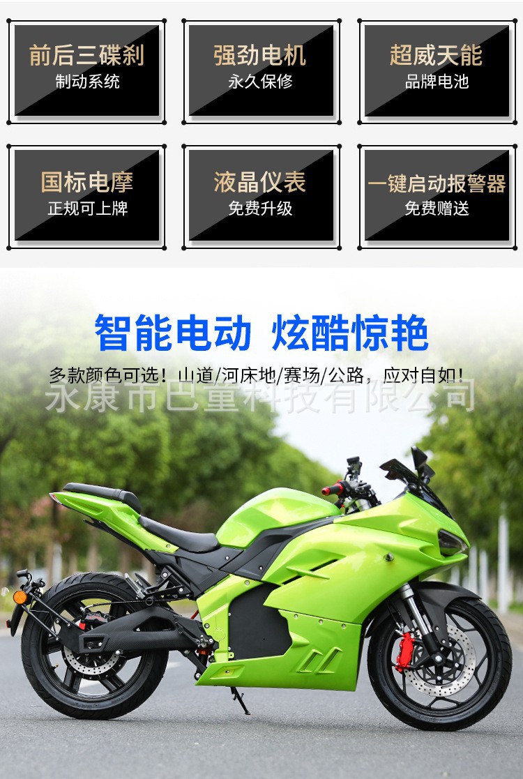 Ducati Electric Motorcycle Adult 72V Sports Car Large-Scale High-Speed Battery Street Car Oil-Replaced Electric Motorcycle