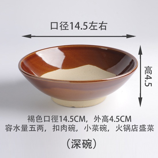 깊은 그릇 직경 14.5cm
