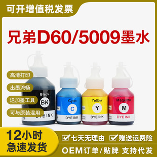 �m���ֵ�D60 BT5009īˮT310 T500W T510 T700 T710 T810 T910DW