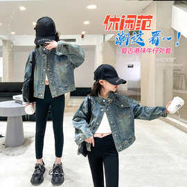 女童牛仔外套春秋款2023新款洋气时髦童装中大童韩版潮酷儿童外套