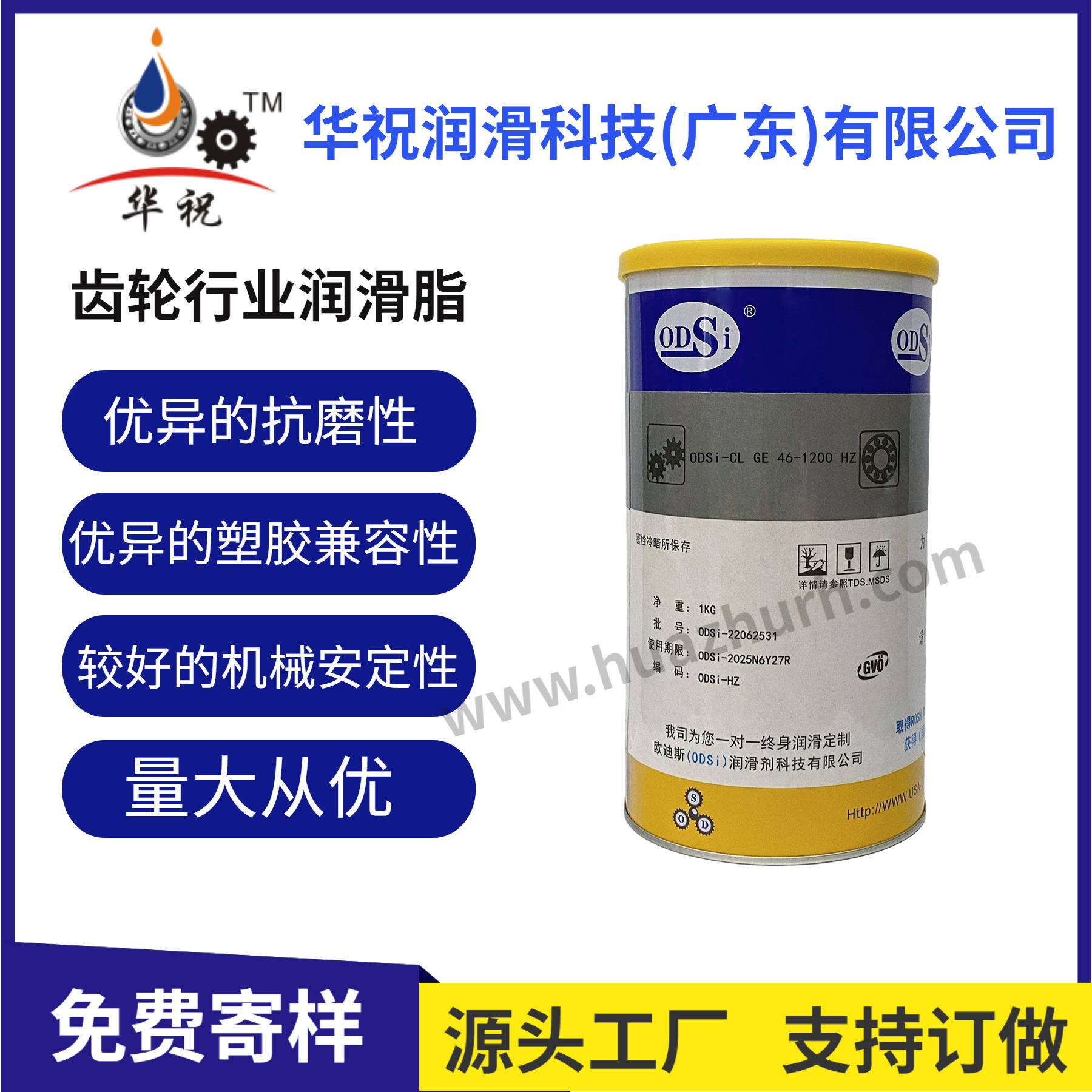 厂家直供正齿轮伞齿轮导轨滚动轴承齿轮润滑脂