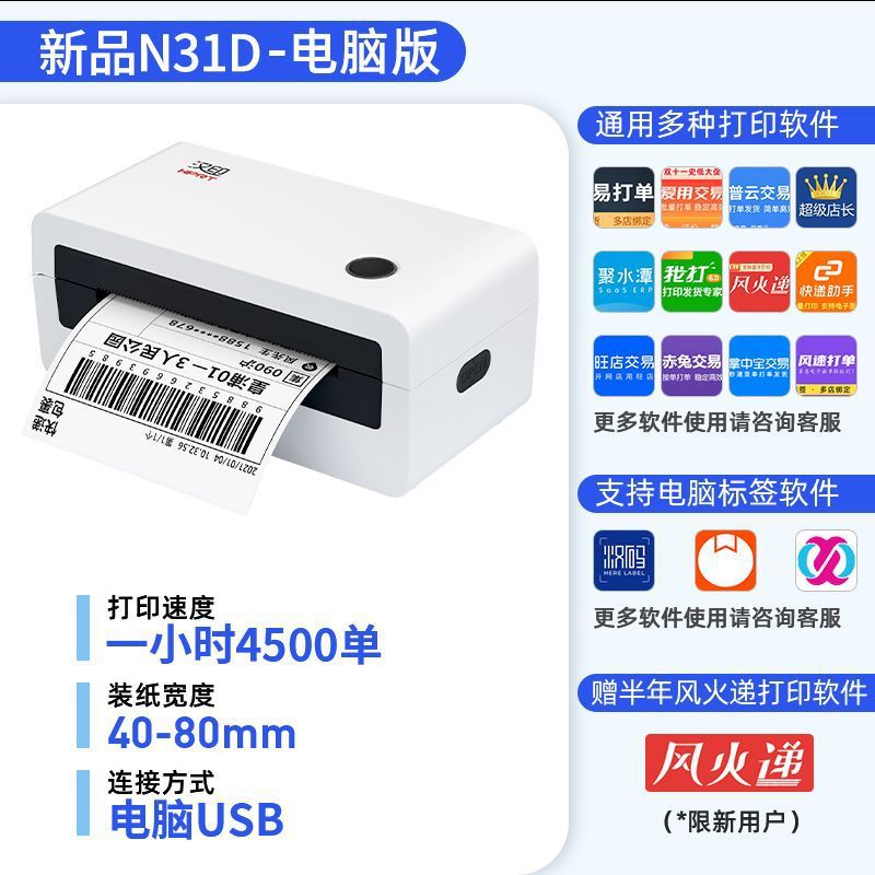 [절묘한 모델] 한인 N31D 선물 없음