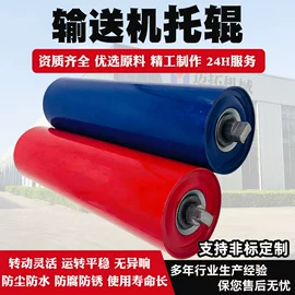 托辊;输送设备配件;输送机