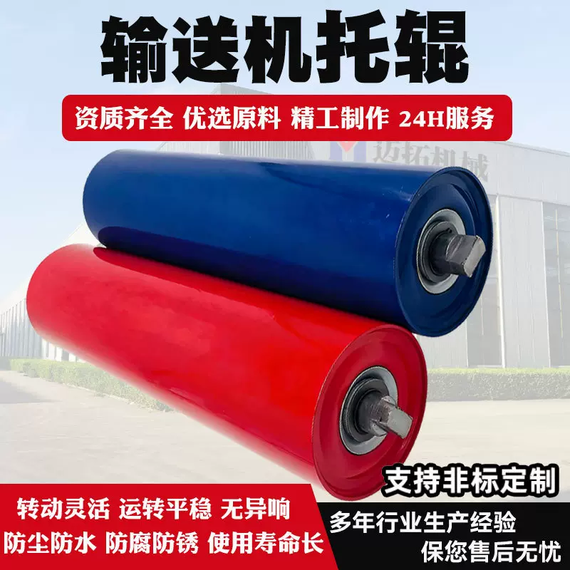 皮带机托辊直径133mm烤漆防尘耐磨加厚槽型托辊煤矿用输送带托辊