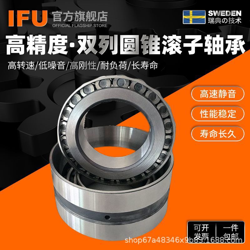 现货 352217 双列圆锥滚子轴承 97517E  IFU多列圆锥滚子轴承