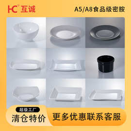 清仓特价密胺餐具白色仿瓷圆盘子家用米饭小碗饭店肠粉碟味碟批发